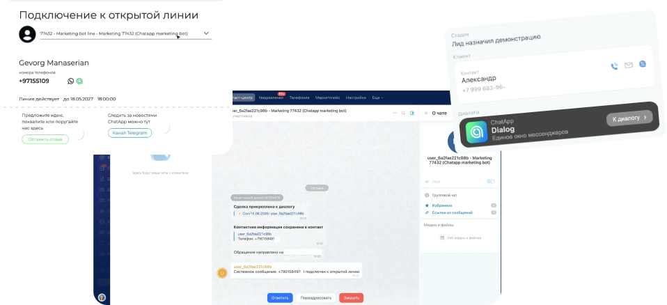 Первое сообщение клиенту отправляется прямо из CRM