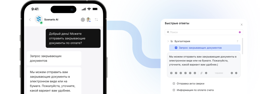 Быстрые шаблоны ответов в ChatApp