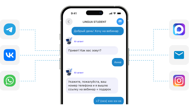 Единое окно ChatApp со всеми каналами