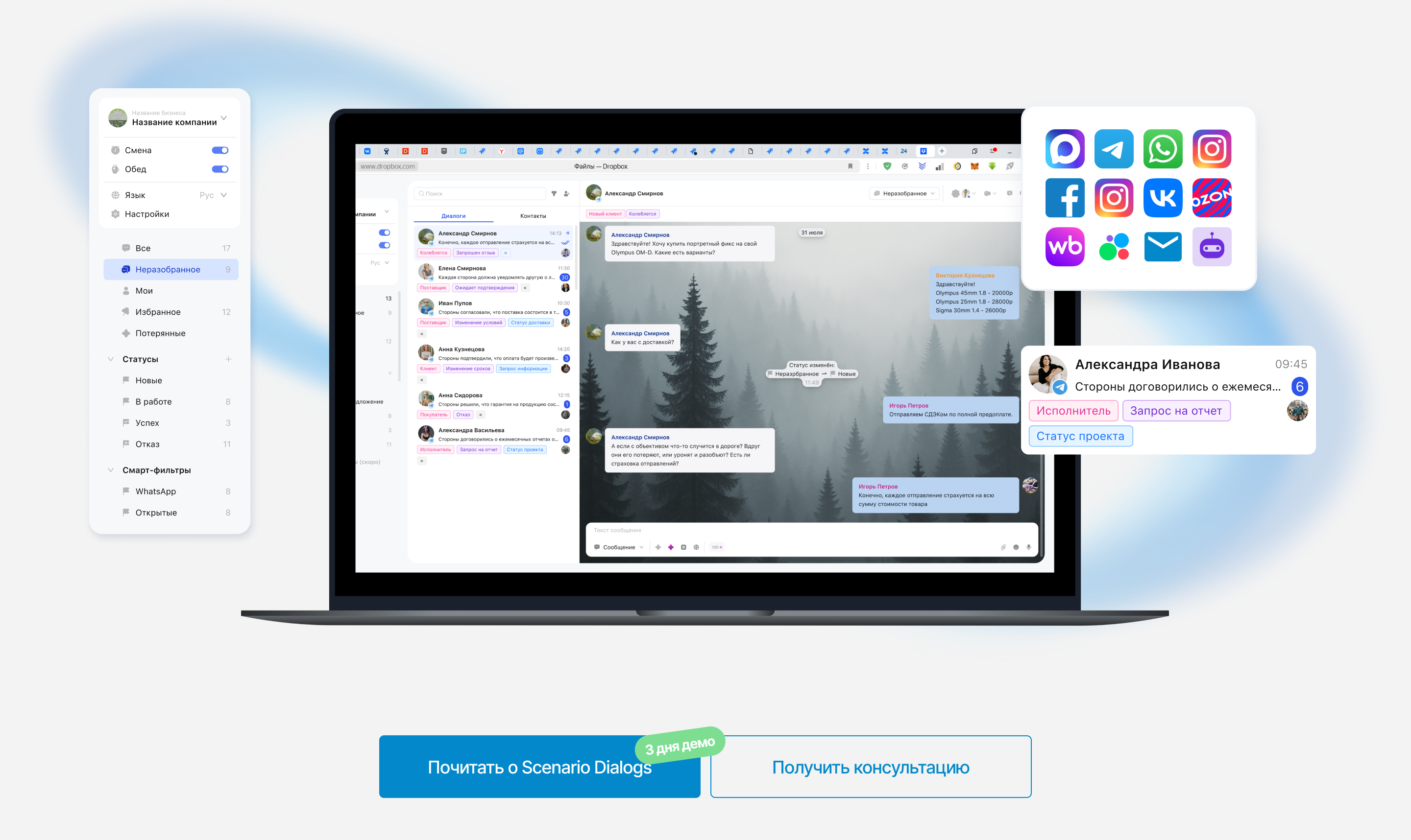 Единое окно Scenario Dialogs