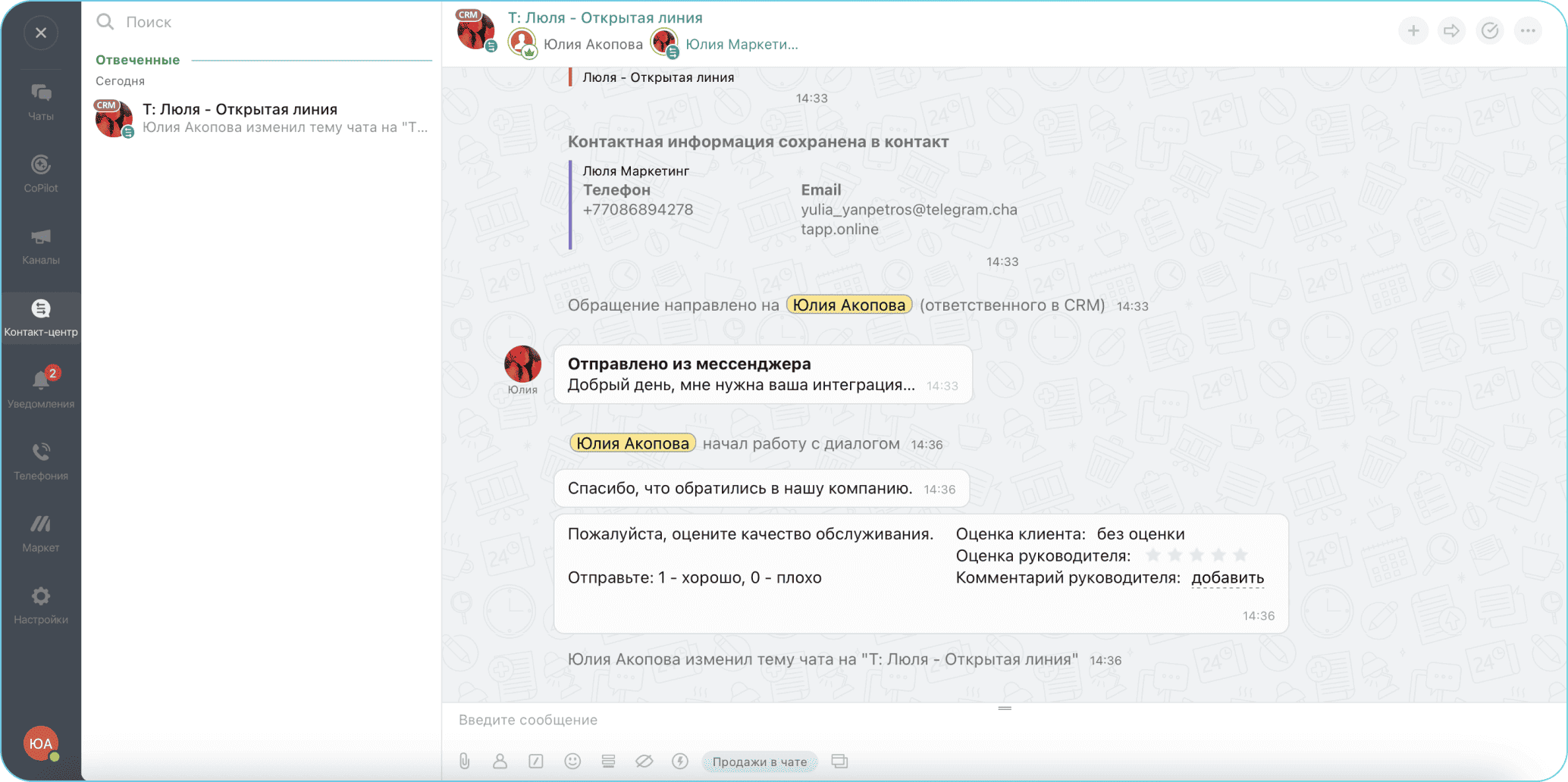 bitrix24 desktop window