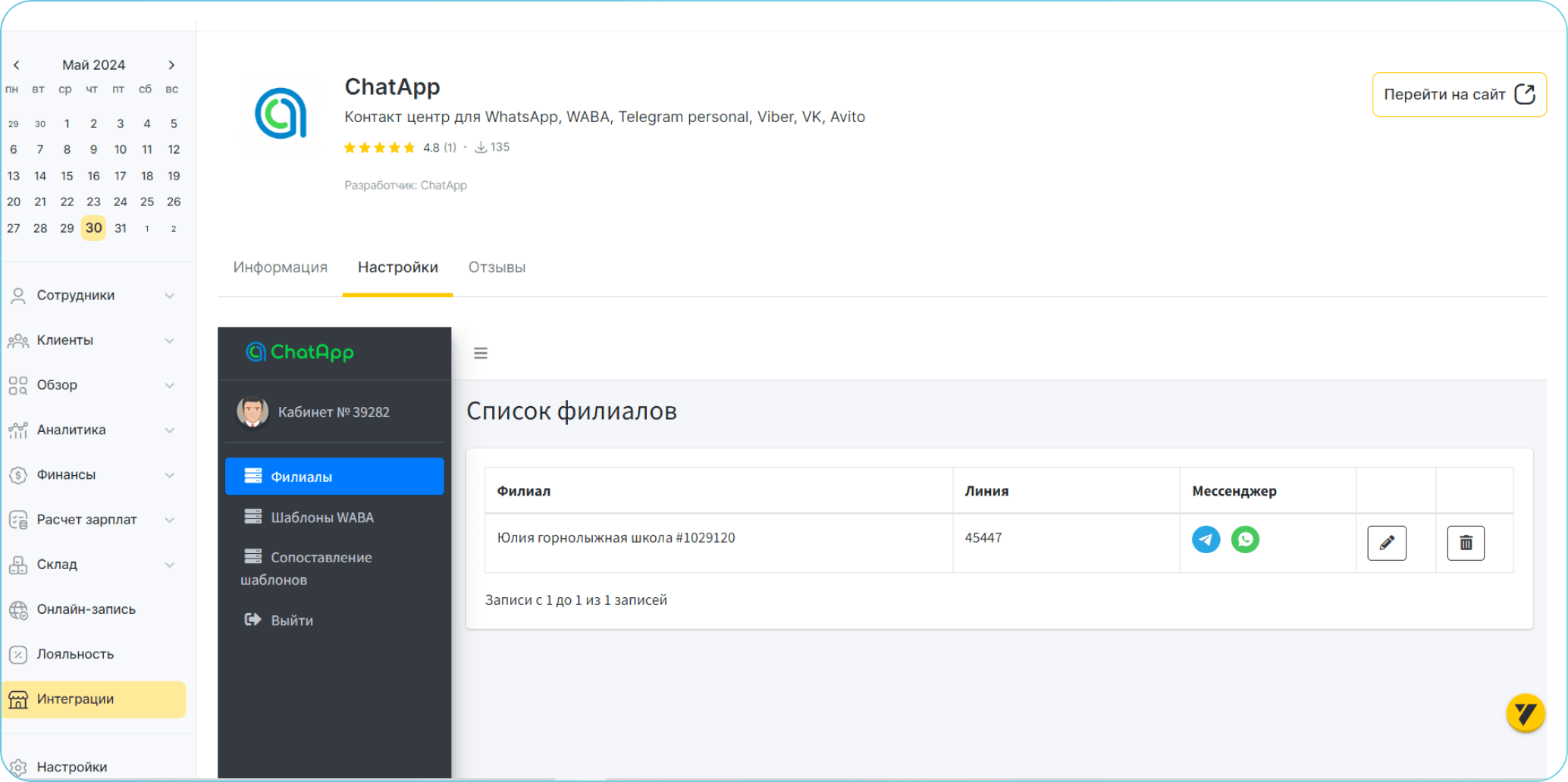yclients desktop window
