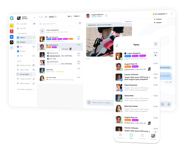 ChatApp