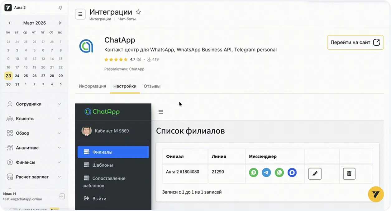Yclients