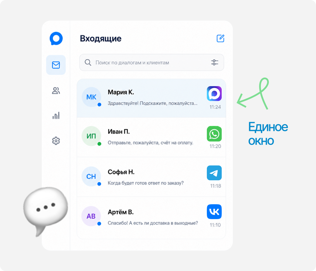 MAX в едином окне ChatApp