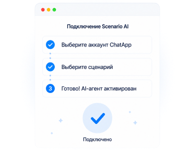 Без API и сложных интеграций