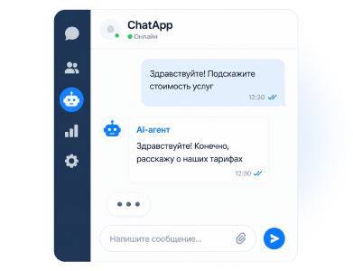 Прямая работа внутри ChatApp