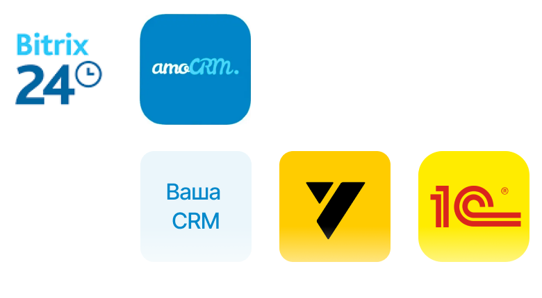 CRM-системы (Bitrix24, amoCRM, YClients)