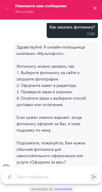 AI-агент Мультифото