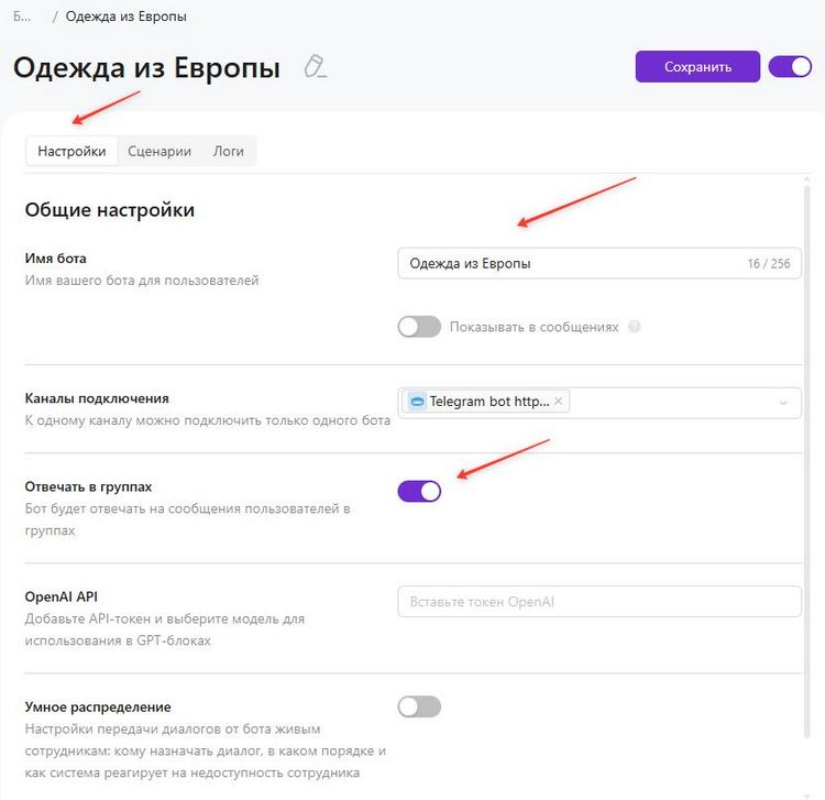 сценарии ChatApp