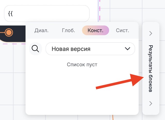 Выбор результата блока
