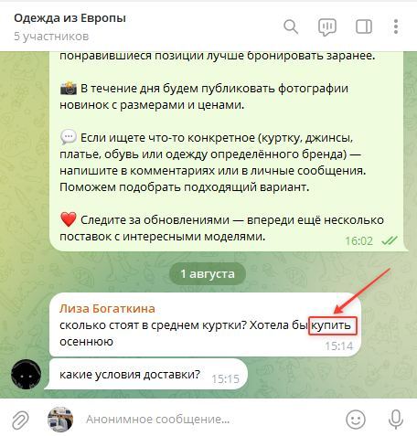 мониторинг триггерное слово