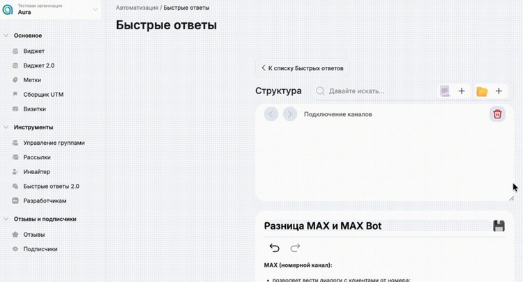 быстрые ответы