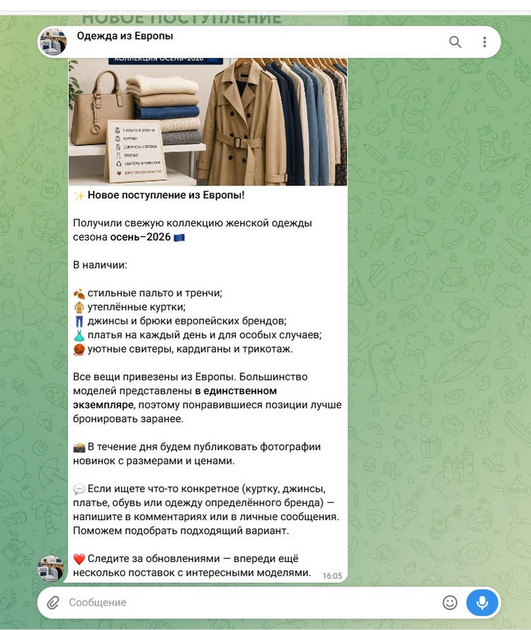 парсинг в ТГ