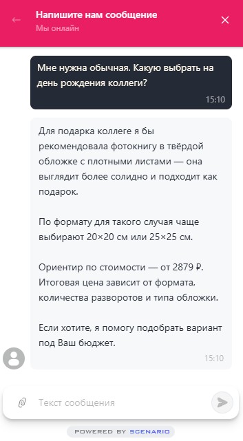 Онлайн чат Мультифото