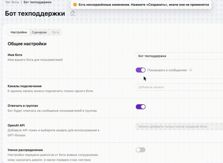 бот техподдержки