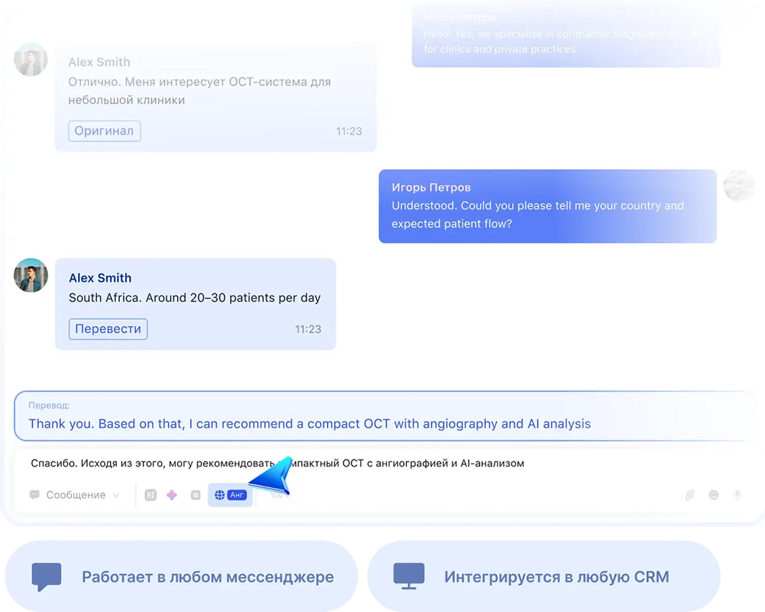 AI переводчик Переводит сообщения на разные языки