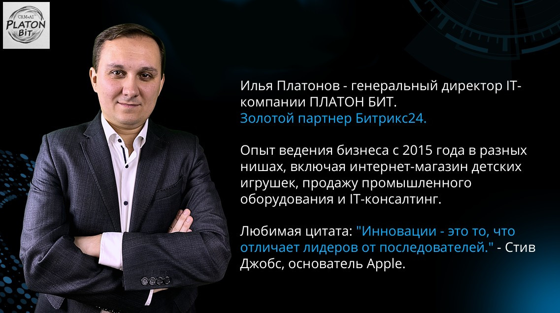 Внедрение AI-агента