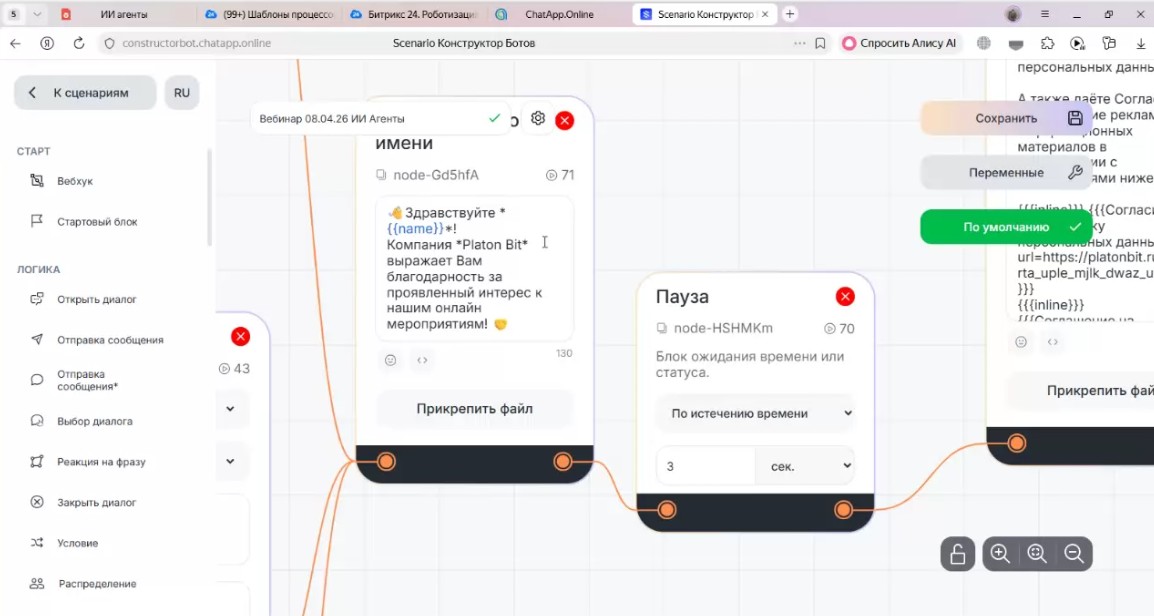 Как работает AI-агент