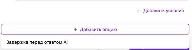 Дополнительные настройки завершения диалога