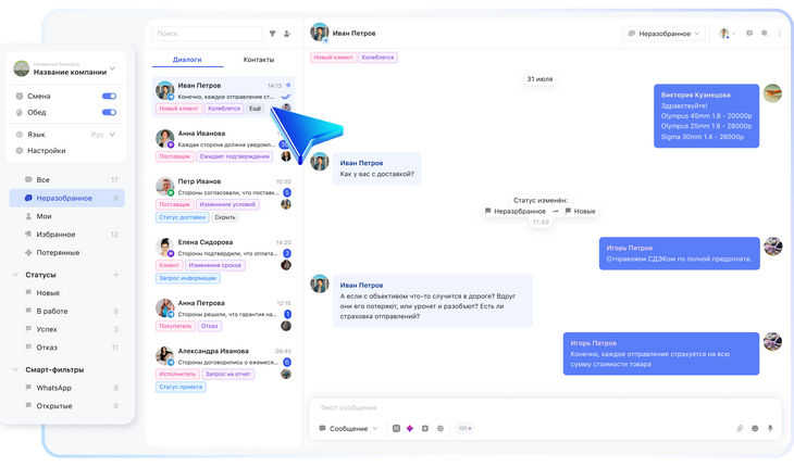 ChatApp единое окно