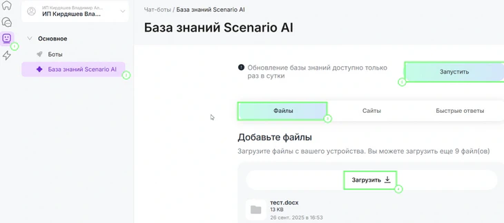 обучение Scenario