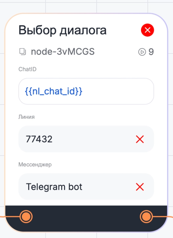 Блок выбор диалога
