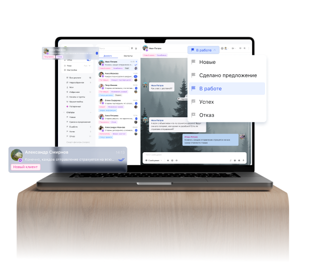 Chatapp использование MAX для бизнеса