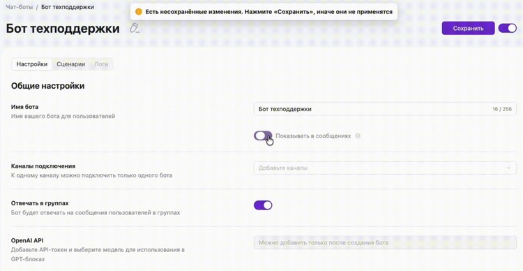 Ускорение работы с помощью чат-бота