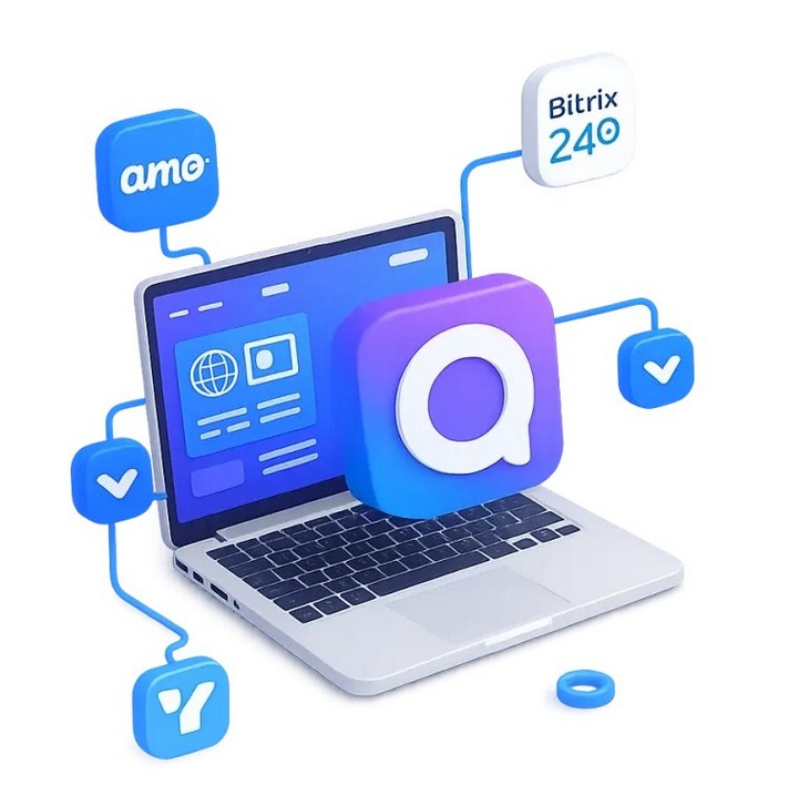 Интеграция с CRM