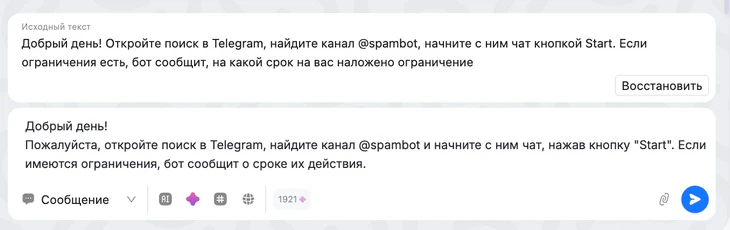 Использование Scenario AI