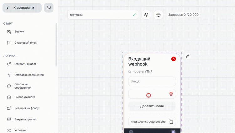 Webhook