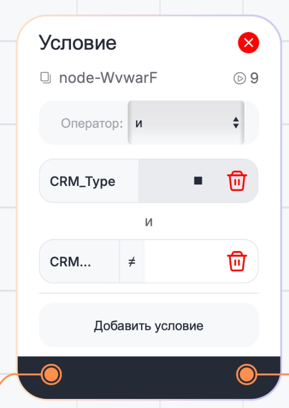 Блок условия проверки переменной