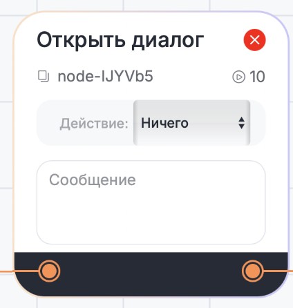 Блок открытия диалога