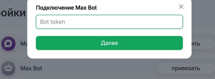 Max Bot API