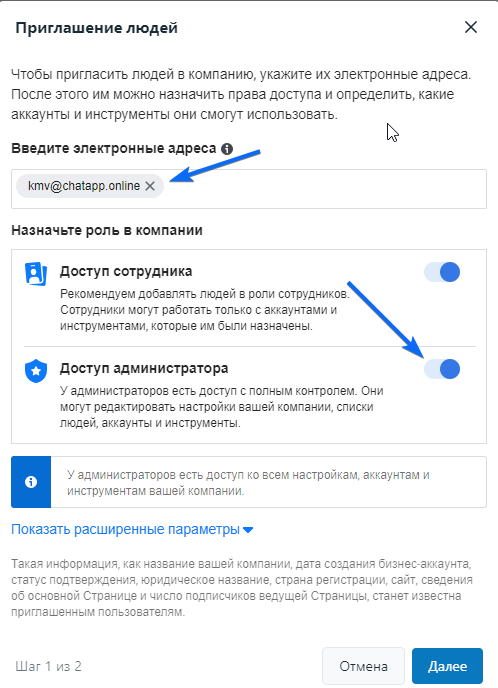 приглашение людей