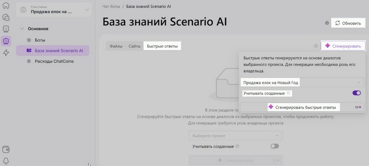 Scenario AI