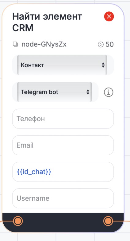 Блок поиска элемента в CRM