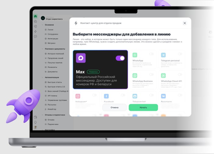 Автоматизация через Макс