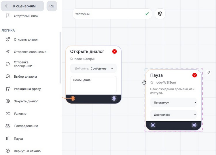 блок пауза