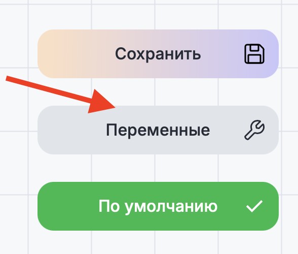 Раздел переменных в конструкторе