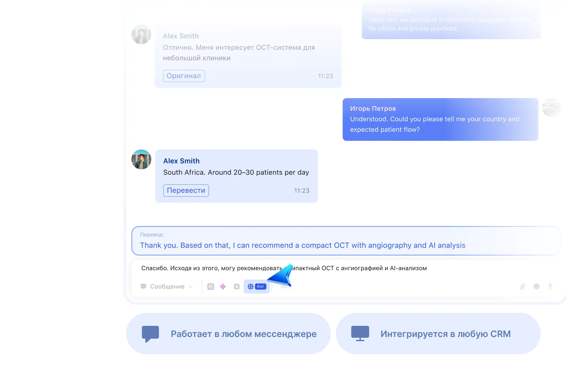 AI переводчик Переводит сообщения на разные языки