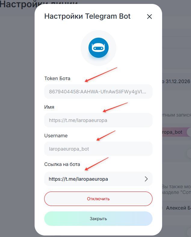 настройка телеграм бота