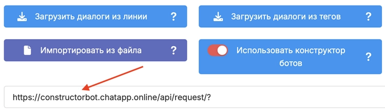 Вставка вебхука