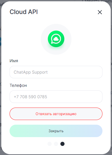 Подключение готово
