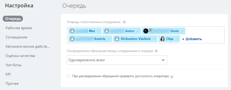 Назначить список ответственных в Битрикс24