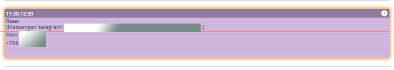 уведомление о новой записи на доске в yclients