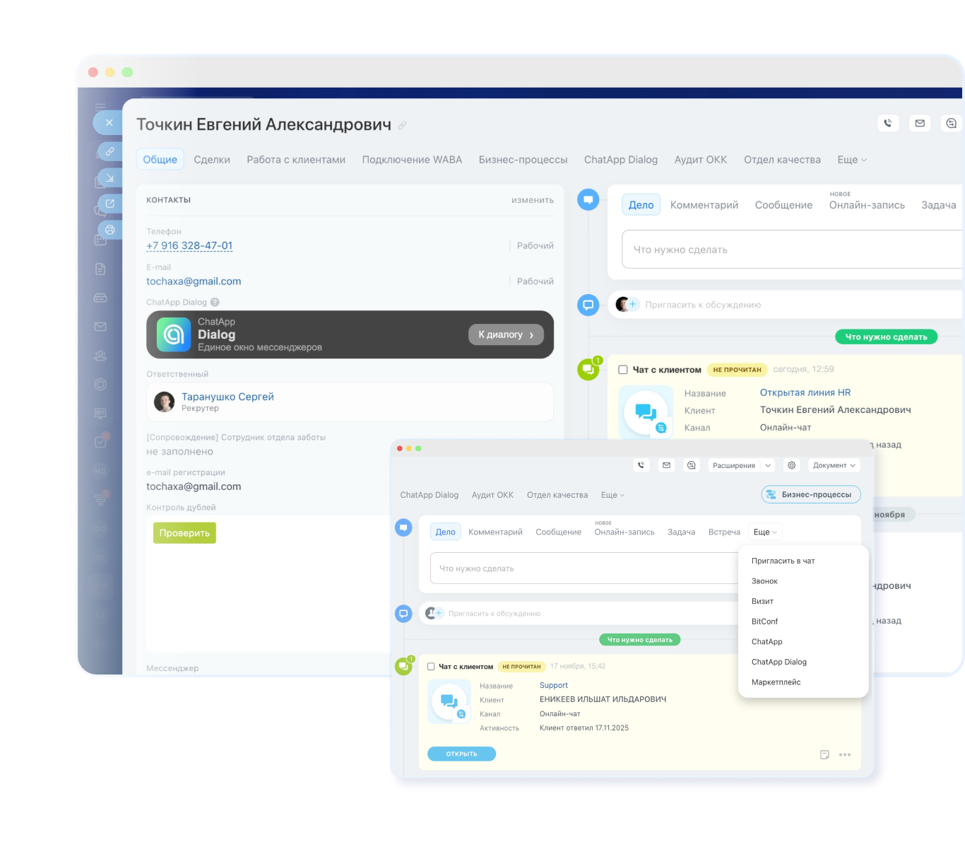 Увеличение продаж в Telegram через ЧатАп