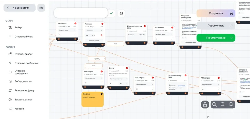 ChatApp конструктор сценариев 