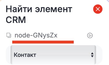 Где найти ID блока в конструкторе